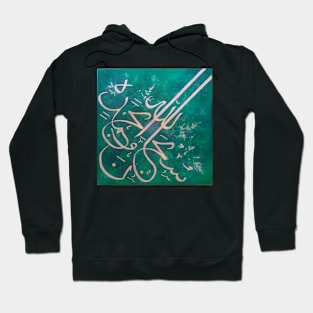 Praise and Glory – Subhanallahi wa Bihamdihi Hoodie